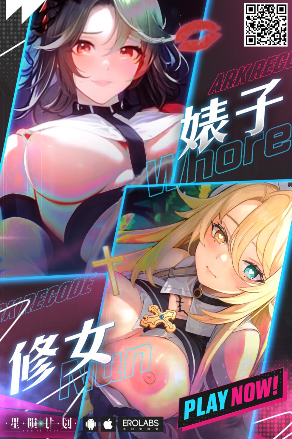[mt] Silent Joker | 靜謐中蘊藏的對妳的火熱心意… (COMIC Europa Vol. 21) [Chinese] - Page 21