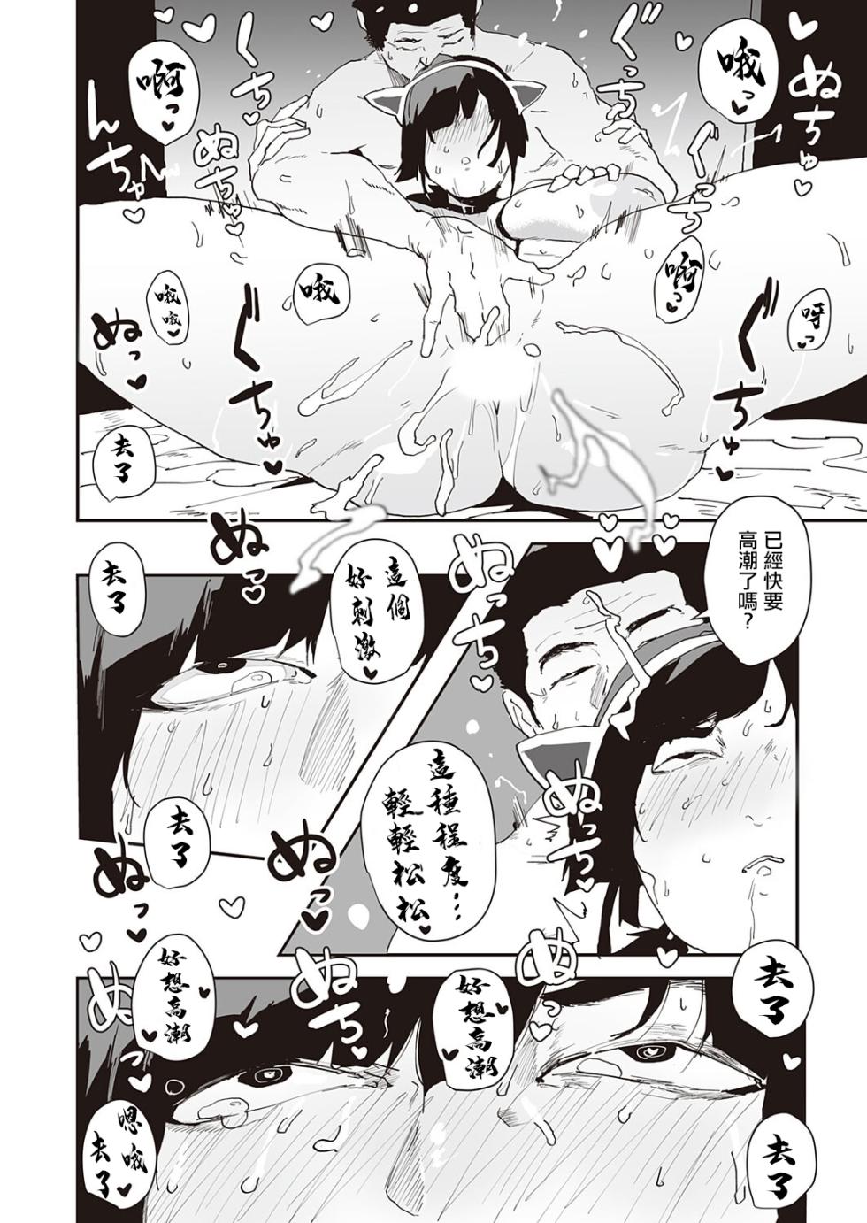 ピポ_彼のお父さんのぬくもり_コミックマグナムVol_201。 - Page 11