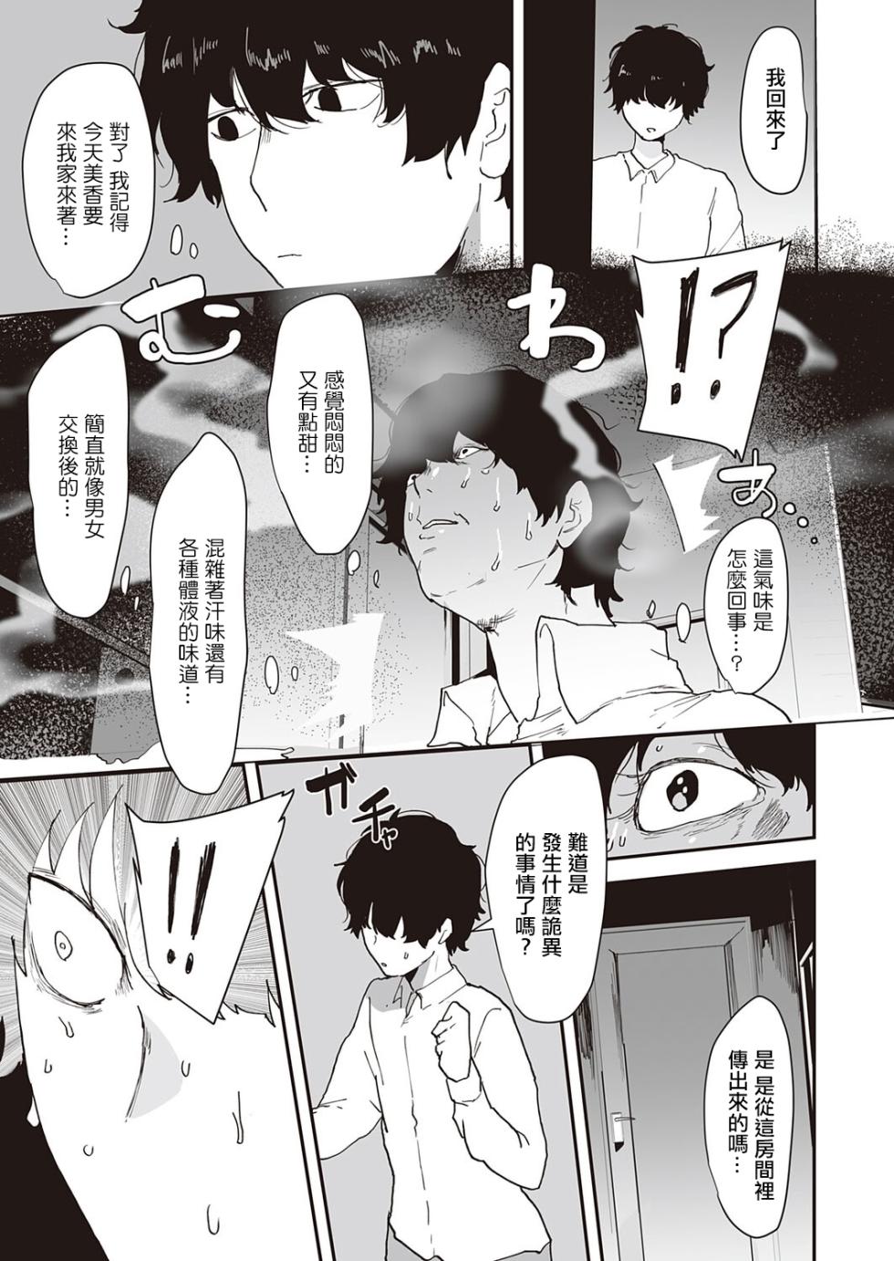 ピポ_彼のお父さんのぬくもり_コミックマグナムVol_201。 - Page 22