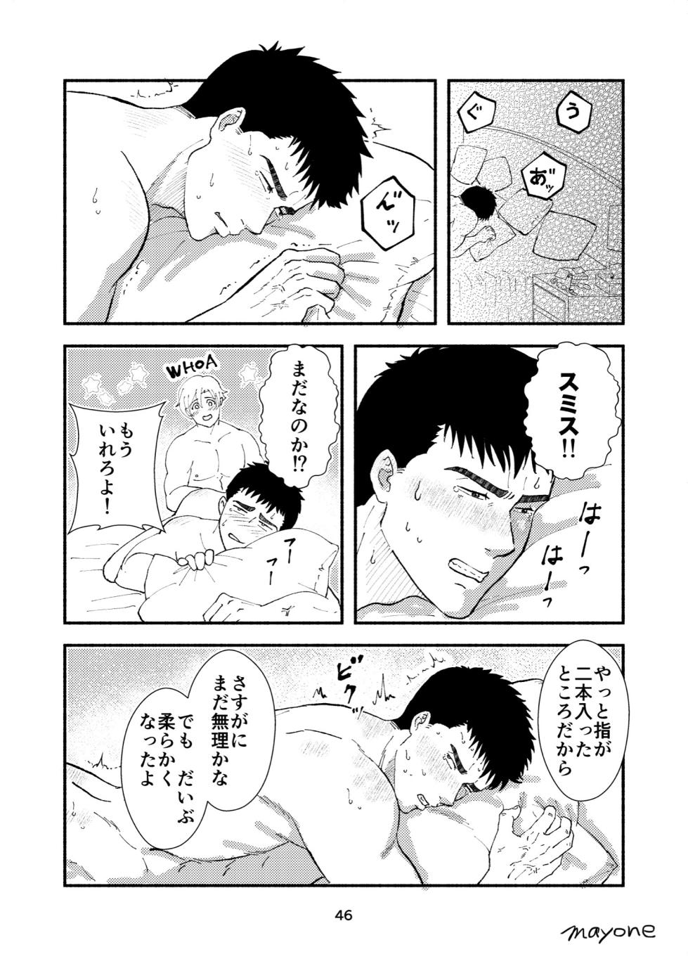 [mayone] Cherry - Bang Brave Bravern DJ [JP] {partial} - Page 17