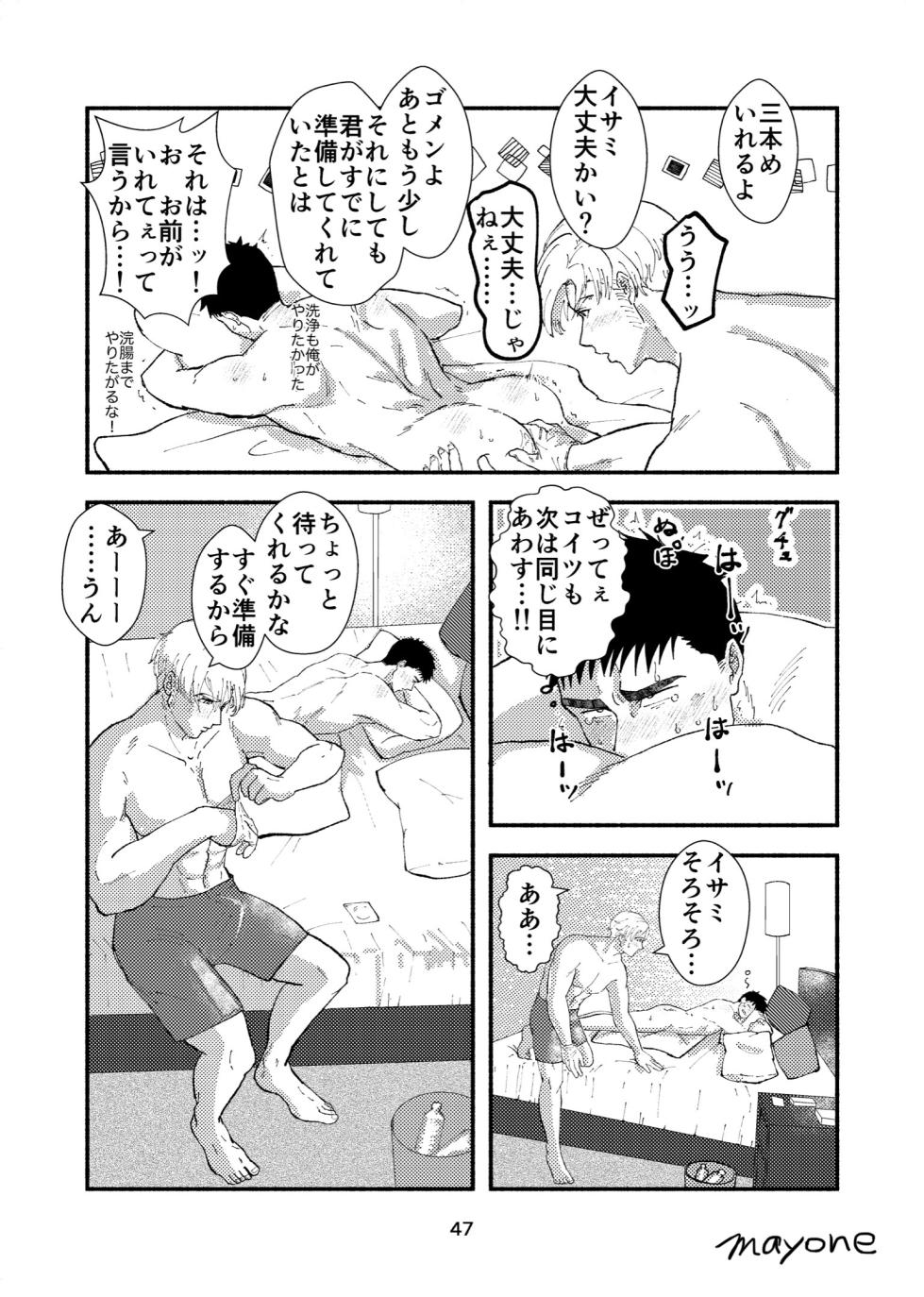 [mayone] Cherry - Bang Brave Bravern DJ [JP] {partial} - Page 18
