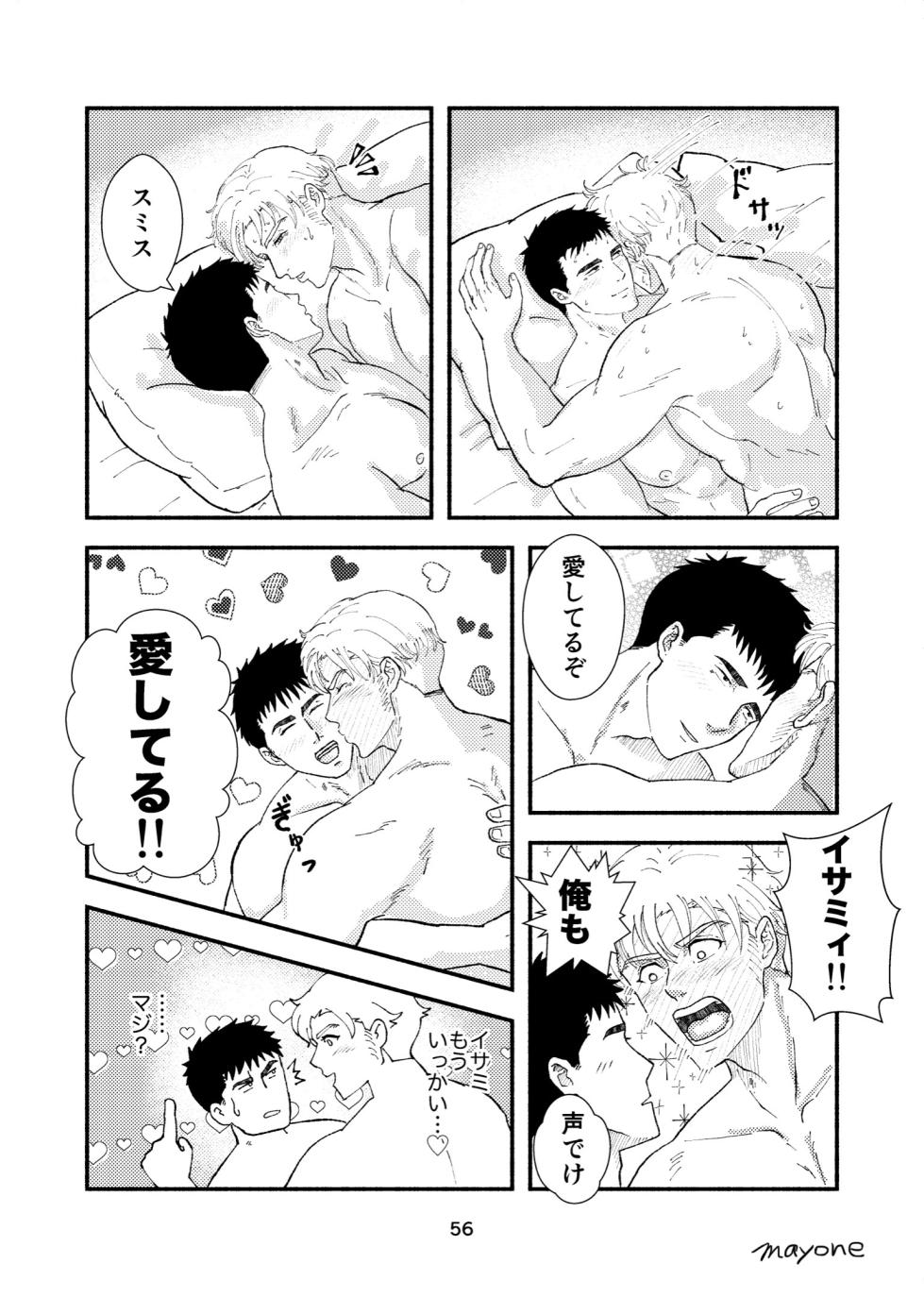 [mayone] Cherry - Bang Brave Bravern DJ [JP] {partial} - Page 27