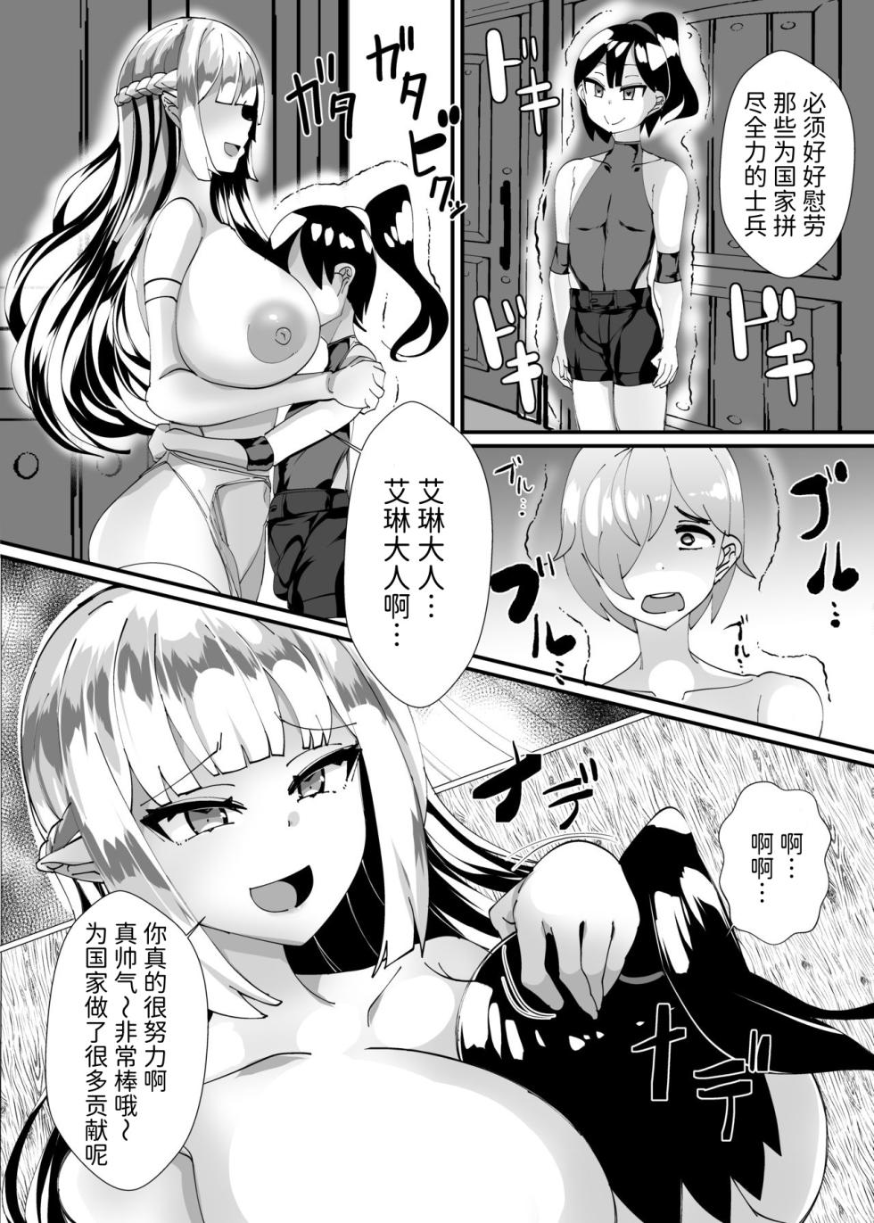 [Blitzkrieg (Niwatori Gunsou)] Succubus ni Shihai Sareta Oukoku [Mcx2005个人翻译] - Page 17