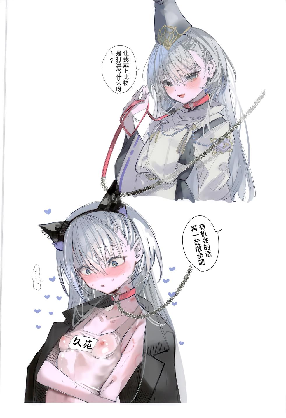 (C107) [111 Touban (1-gou)] Kuon-chan no Ecchi na Hon 2 | 久苑酱的色情漫画集2 (Shadowverse) [Chinese] [欶澜汉化组] - Page 4