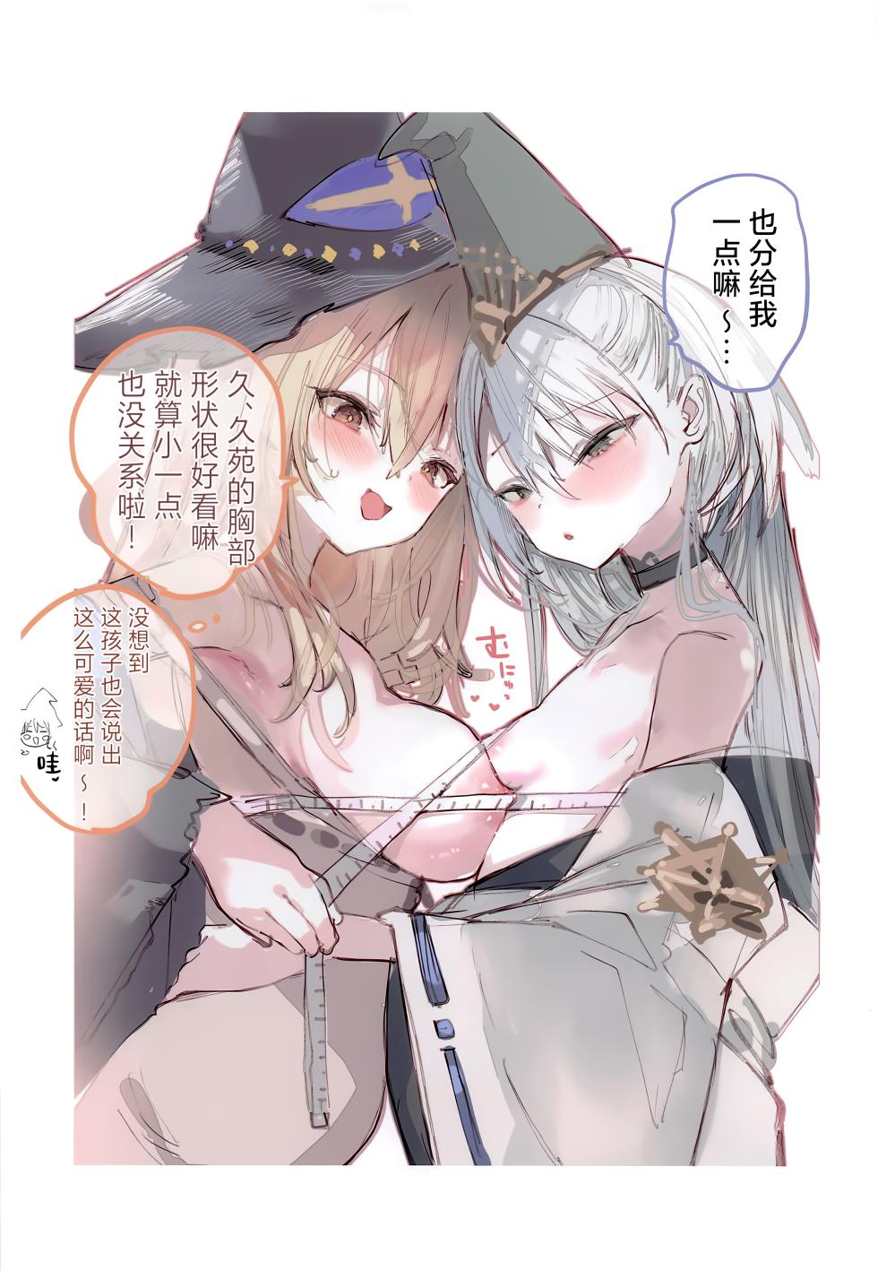 (C107) [111 Touban (1-gou)] Kuon-chan no Ecchi na Hon 2 | 久苑酱的色情漫画集2 (Shadowverse) [Chinese] [欶澜汉化组] - Page 5