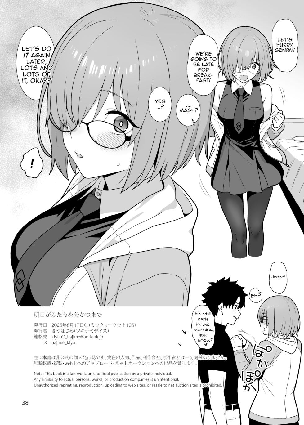 [Tsukinami Days (Kiya Hajime)] Ashita ga futari o wakatsu made | Until tomorrow comes to separate us (Fate/Grand Order) [English] [DeppoTL] - Page 37