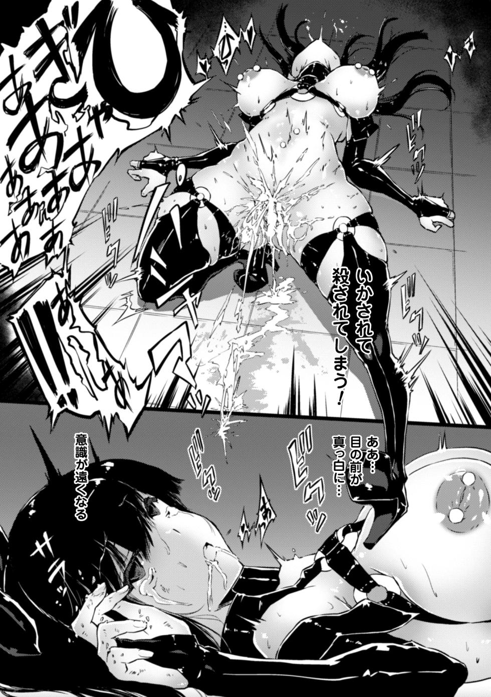 [Anthology] 2D Comic Magazine Kedakai Onna mo Dogeza Shite Sex Onedari! Vol. 2 [Digital] - Page 22