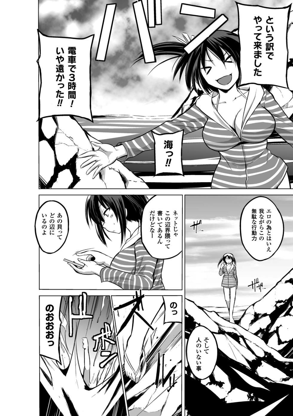 [Anthology] 2D Comic Magazine Suisei Seibutsu ni Okasareru Heroine-tachi Vol. 1 [Digital] - Page 29