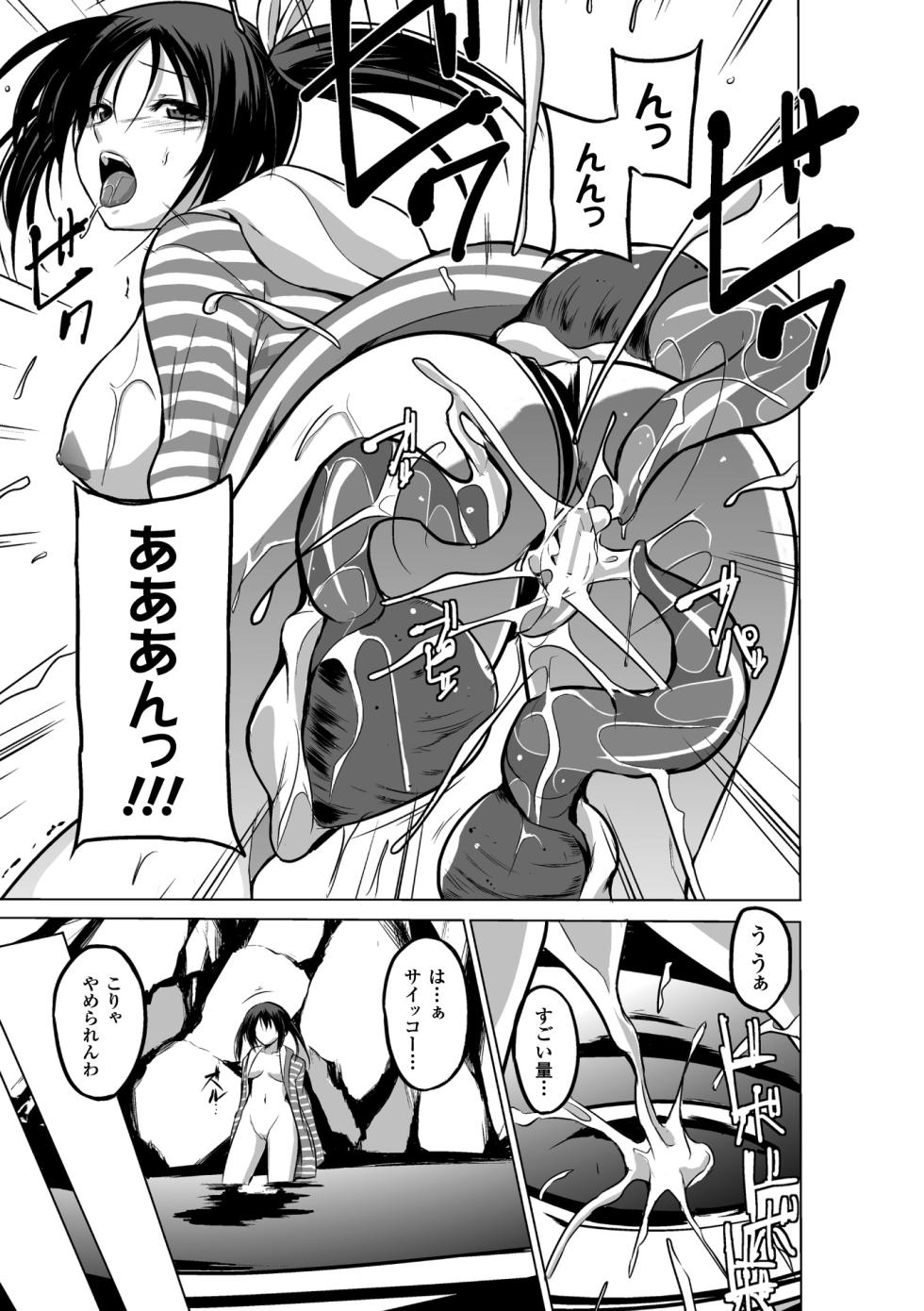 [Anthology] 2D Comic Magazine Suisei Seibutsu ni Okasareru Heroine-tachi Vol. 1 [Digital] - Page 40