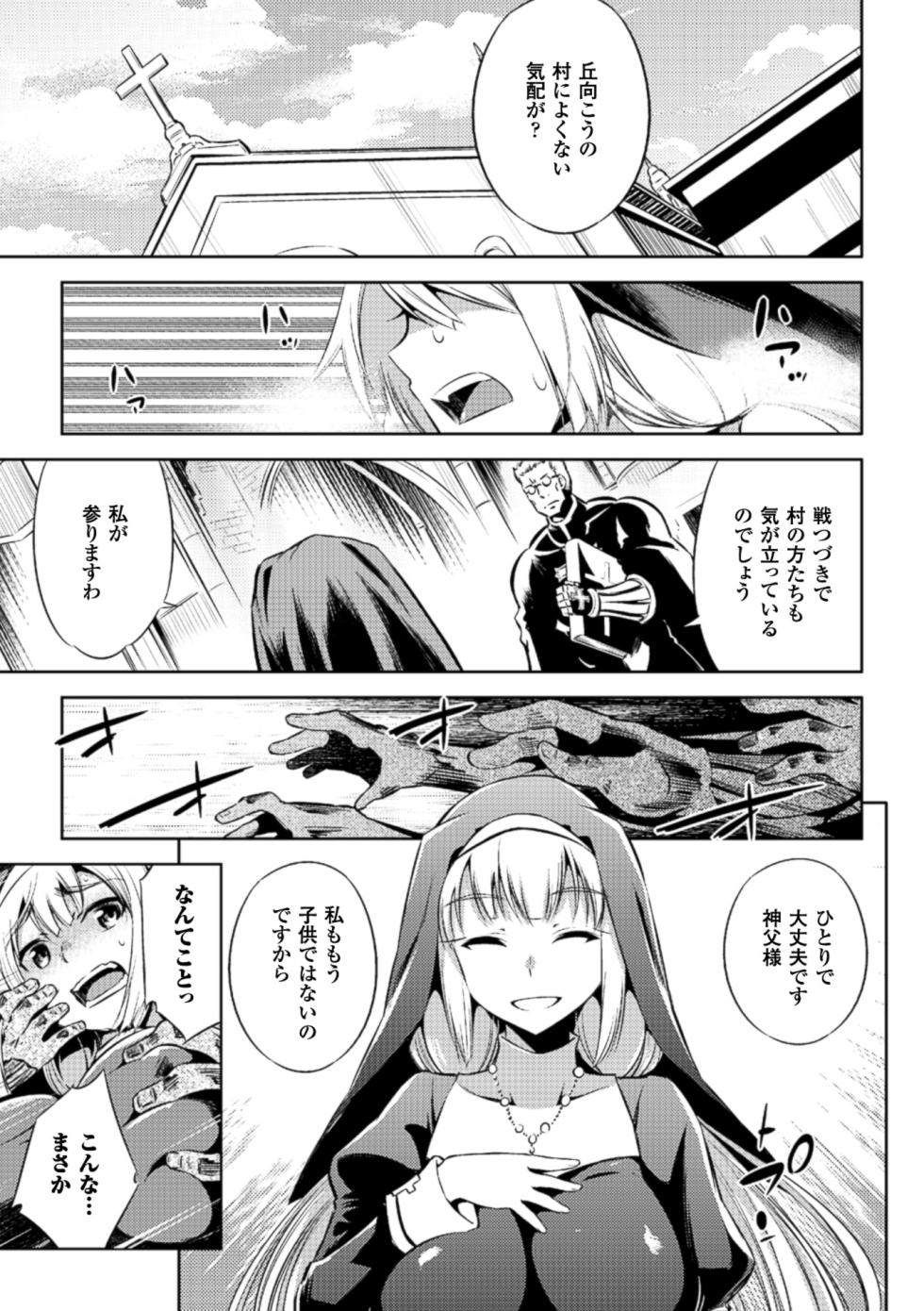 [Anthology] 2D Comic Magazine Muragaru Zombie ni Okasareru Heroine-tachi Vol. 1 [Digital] - Page 4