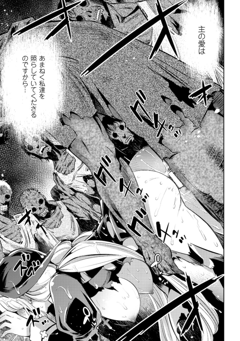 [Anthology] 2D Comic Magazine Muragaru Zombie ni Okasareru Heroine-tachi Vol. 1 [Digital] - Page 22