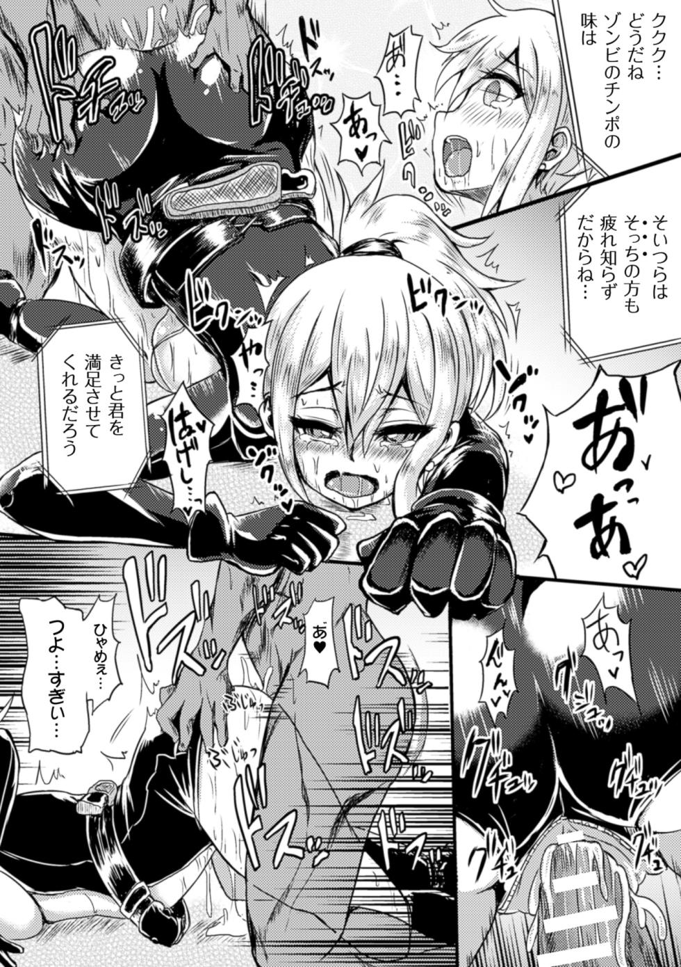 [Anthology] 2D Comic Magazine Muragaru Zombie ni Okasareru Heroine-tachi Vol. 1 [Digital] - Page 31