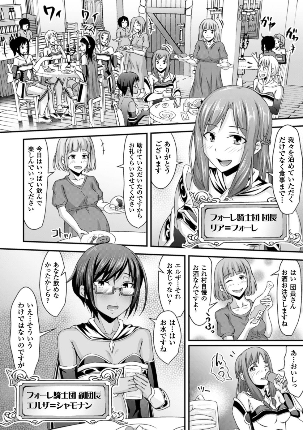 [Anthology] 2D Comic Magazine Muragaru Zombie ni Okasareru Heroine-tachi Vol. 2 [Digital] - Page 5
