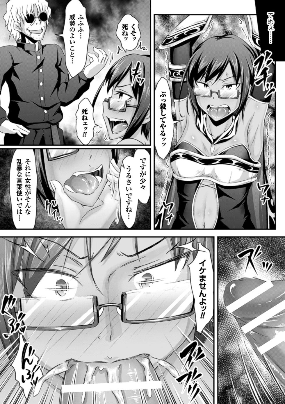 [Anthology] 2D Comic Magazine Muragaru Zombie ni Okasareru Heroine-tachi Vol. 2 [Digital] - Page 13