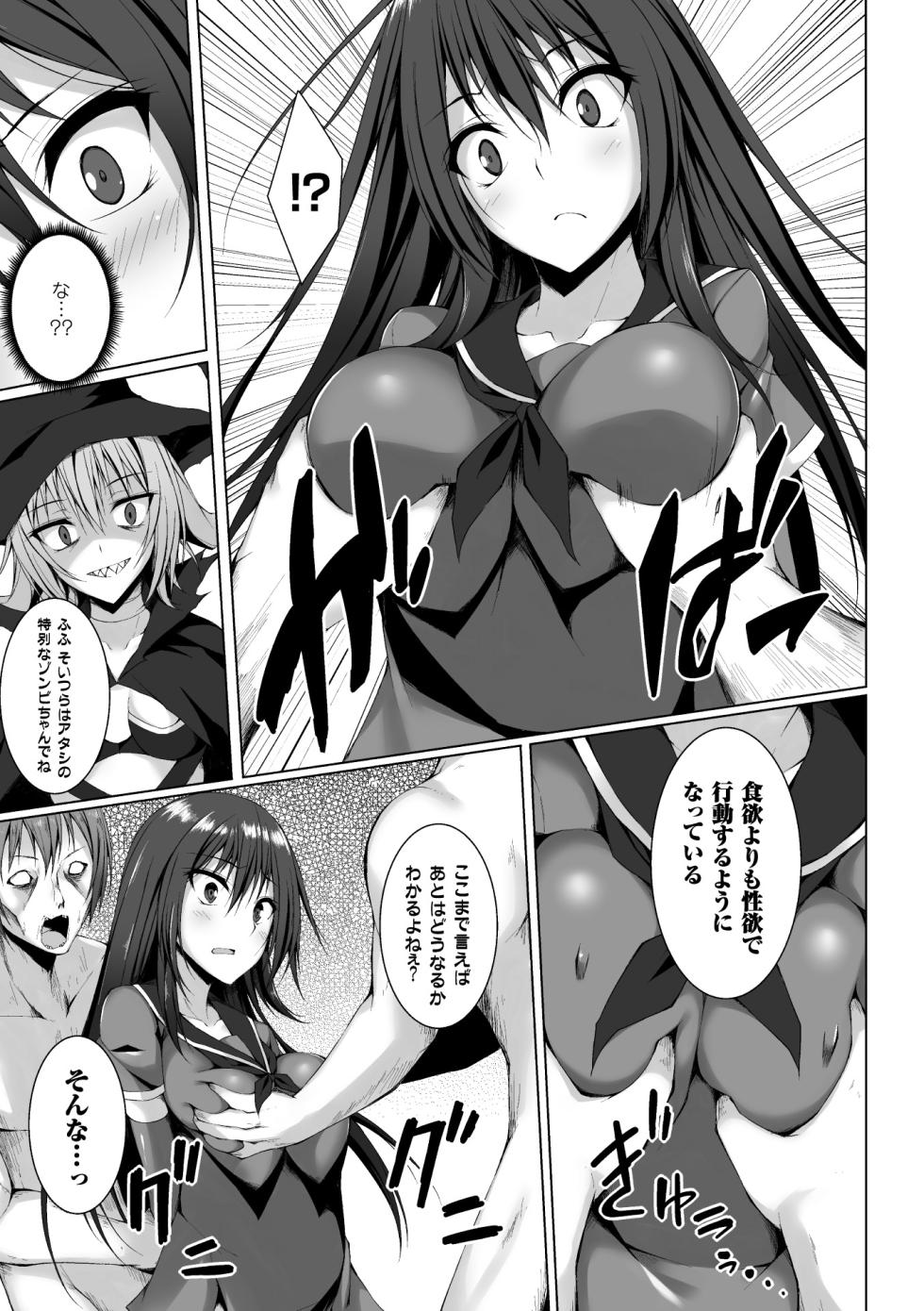 [Anthology] 2D Comic Magazine Muragaru Zombie ni Okasareru Heroine-tachi Vol. 2 [Digital] - Page 32