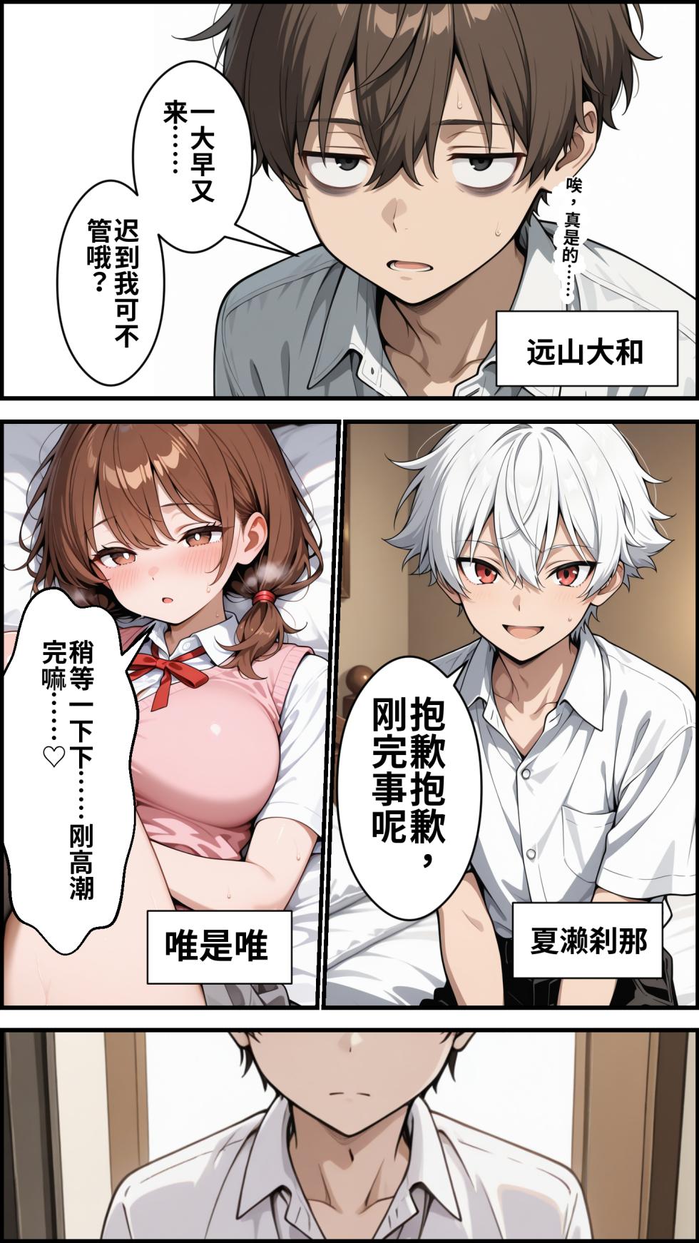 [ かにたま堂]幼馴染をTSさせたので彼女共々堕とす話[AI Generated] - Page 3