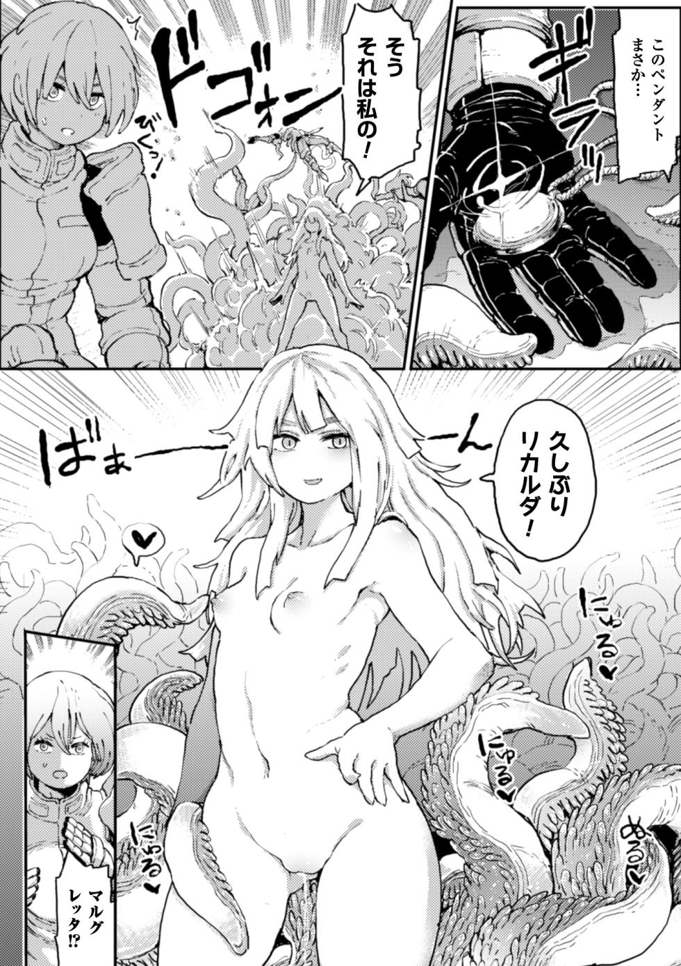 [Anthology] 2D Comic Magazine Shokushu ni Kiseisareshi Otome no Karada Vol. 1 [Digital] - Page 9