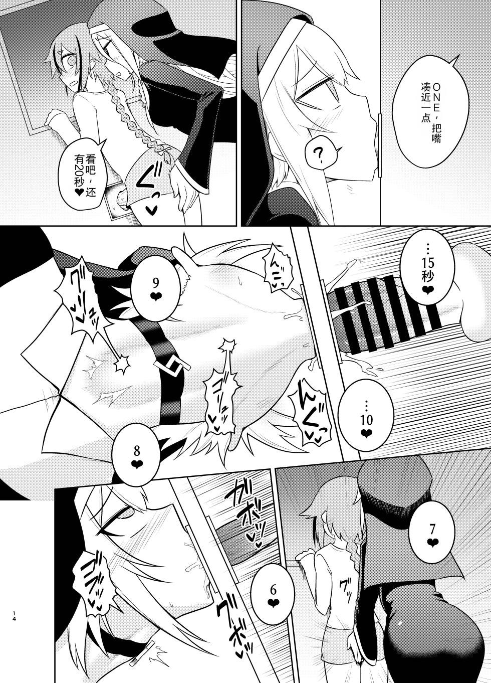 [Atelier:Dew (Kurakumo Nue)] Sister IA & ONE to Himitsu no Zangeshitsu (VOCALOID) | 修女 IA & ONE 与秘密忏悔室 [Digital] [中文机翻] - Page 14