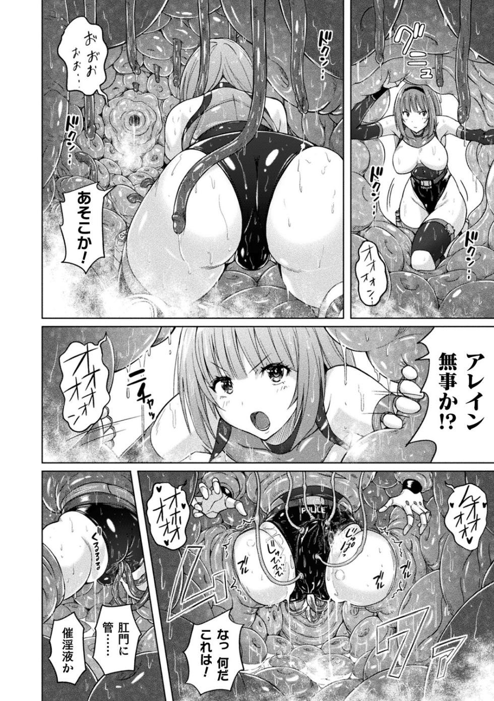 [Anthology] Bessatsu Comic Unreal Marunomi Naedoko Ingoku ~Kaibutsu no Tainai de Haraminagara Kaiaraku ni Shizumu Bishoujo-tachi~ Vol. 2 [Digital] - Page 7