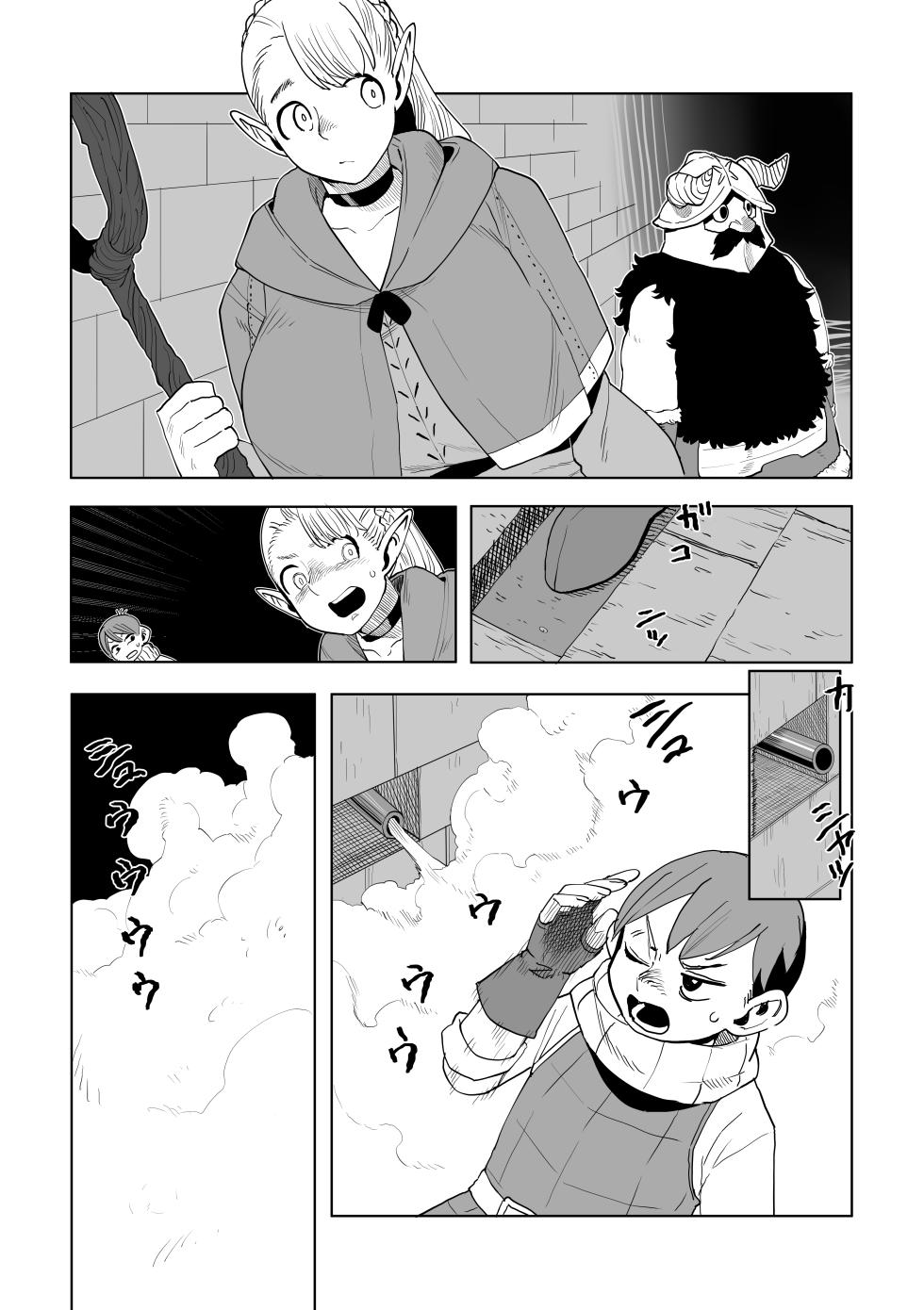 [Oekaki Kaki] Dungeon Meshi- How to Remove the "Horny" Gas Debuff! (Dungeon Meshi) - Page 12