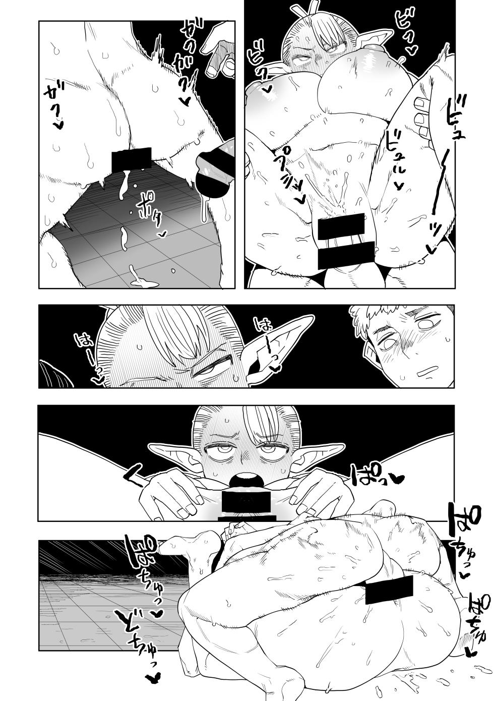[Oekaki Kaki] Dungeon Meshi- How to Remove the "Horny" Gas Debuff! (Dungeon Meshi) - Page 23