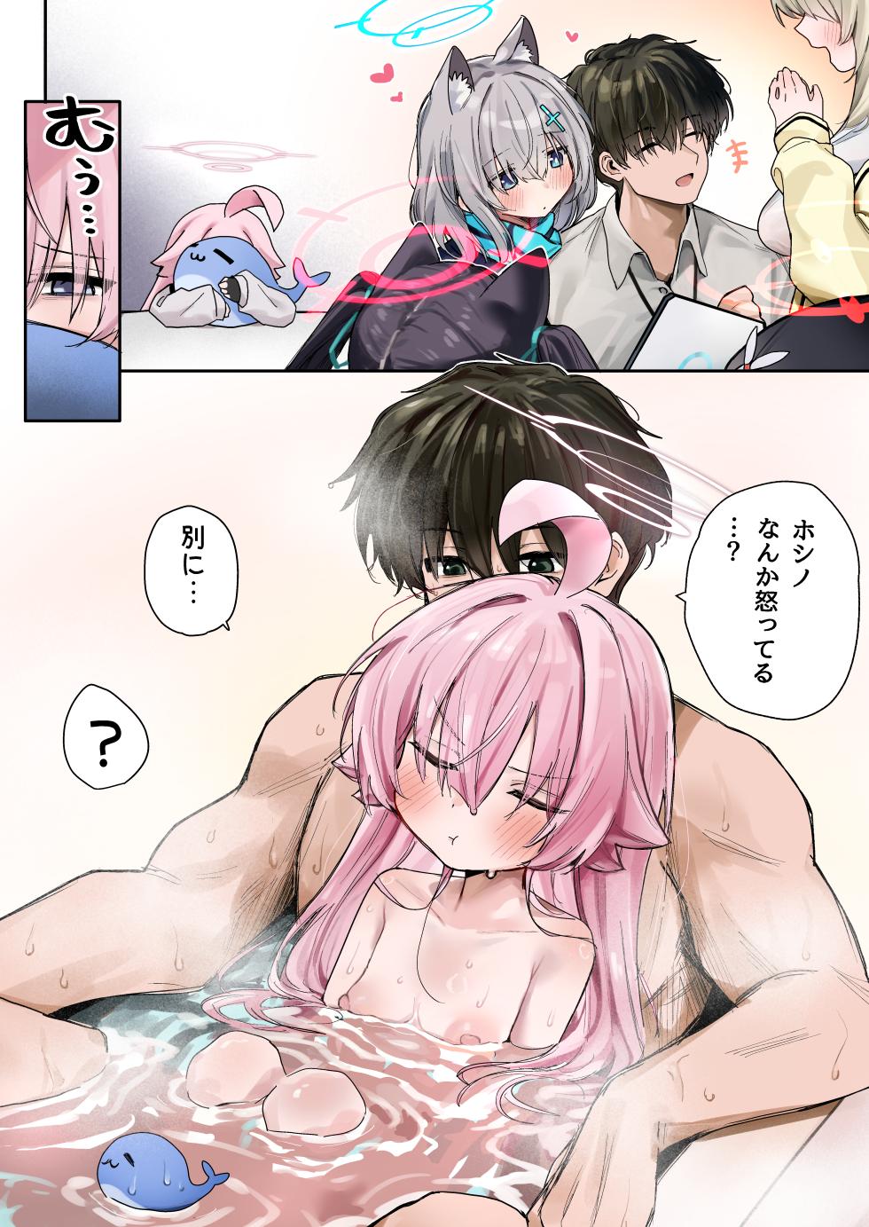 [やみめ□] 嫉妬ホルスといちゃいちゃお家えっち♥ (ブルーアーカイブ) - Page 1