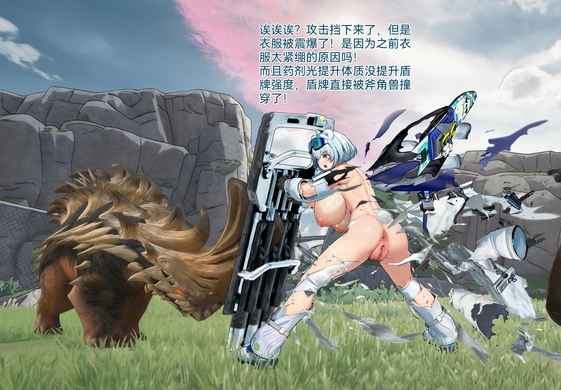 [stratus] 单挑斧角兽被灌成储精罐和产兽苗床的昼雪 (Arknights: Endfield) - Page 4