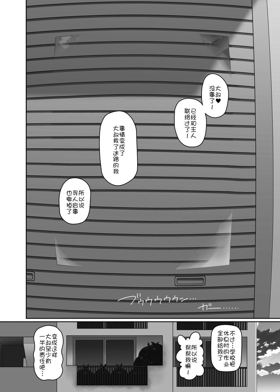 [Yashiya (YASSY)] Waruiko Piece 3 | 坏孩子皮丝3 (Touhou Project) [Chinese] [白杨汉化组] - Page 3
