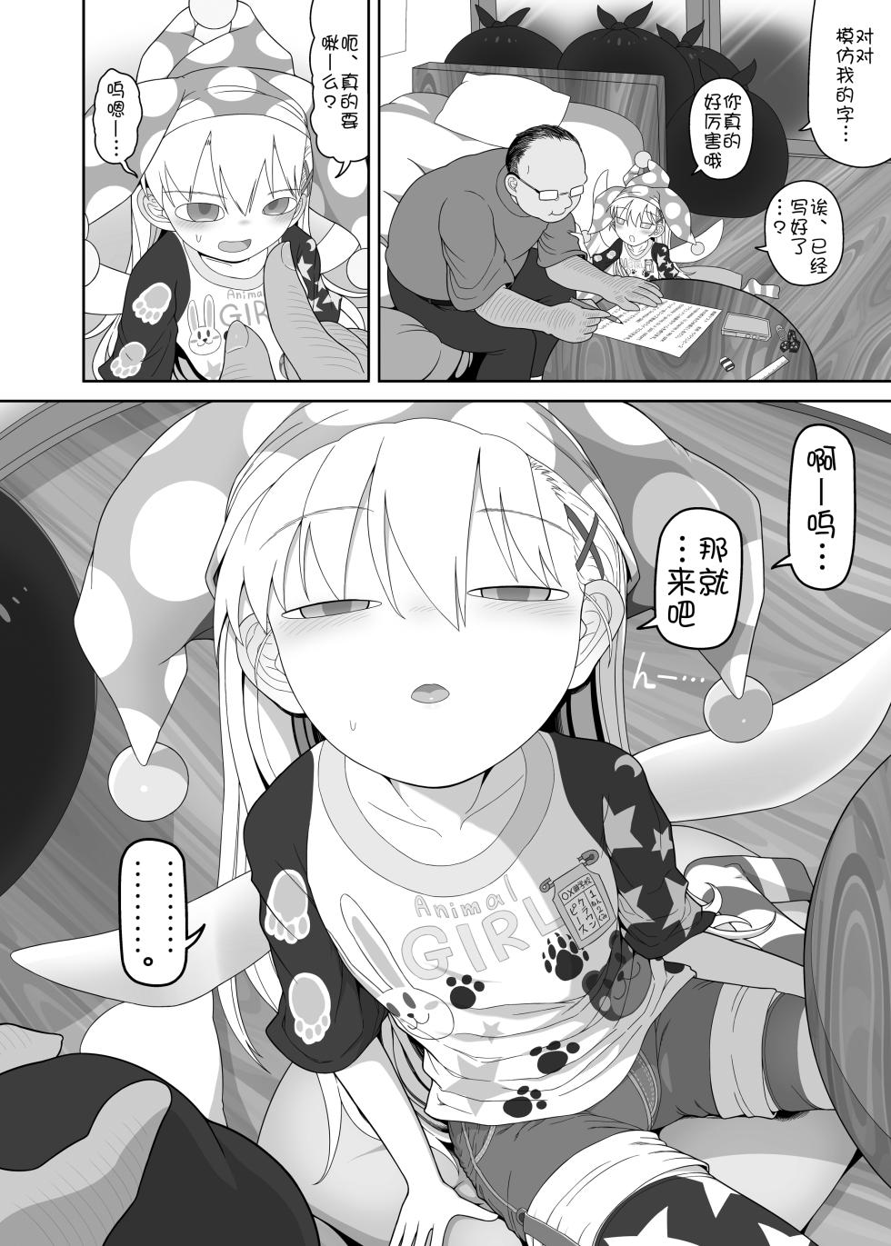 [Yashiya (YASSY)] Waruiko Piece 3 | 坏孩子皮丝3 (Touhou Project) [Chinese] [白杨汉化组] - Page 5
