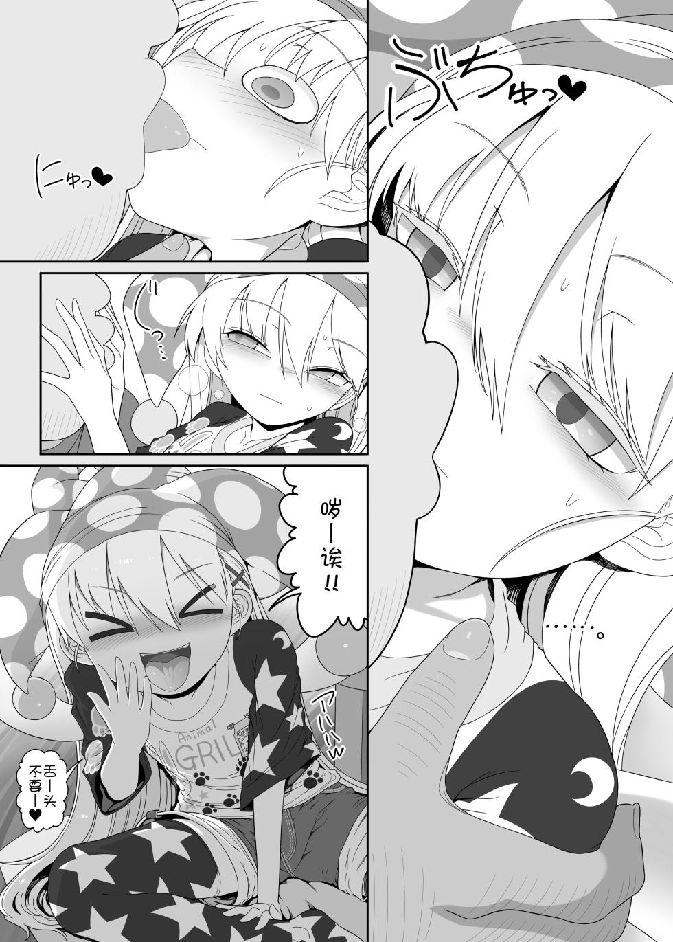 [Yashiya (YASSY)] Waruiko Piece 3 | 坏孩子皮丝3 (Touhou Project) [Chinese] [白杨汉化组] - Page 6