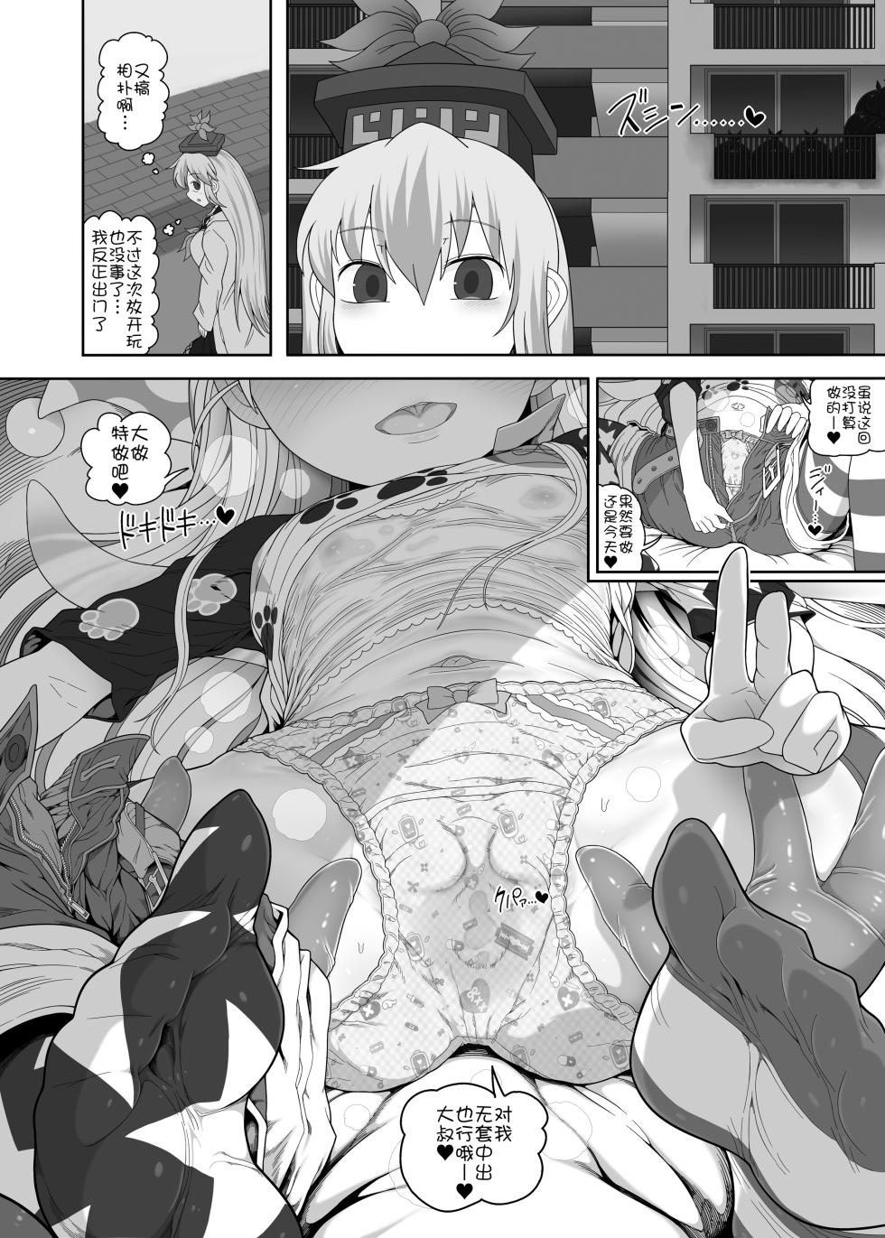 [Yashiya (YASSY)] Waruiko Piece 3 | 坏孩子皮丝3 (Touhou Project) [Chinese] [白杨汉化组] - Page 15