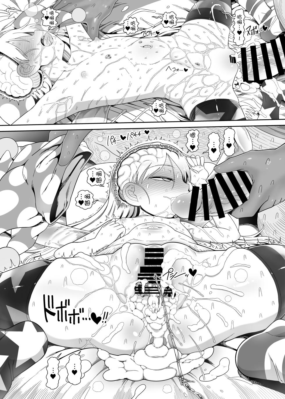 [Yashiya (YASSY)] Waruiko Piece 3 | 坏孩子皮丝3 (Touhou Project) [Chinese] [白杨汉化组] - Page 35