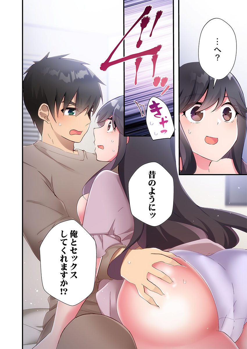 [Suika] Yaribeya Gurashi 31-33 - Page 10