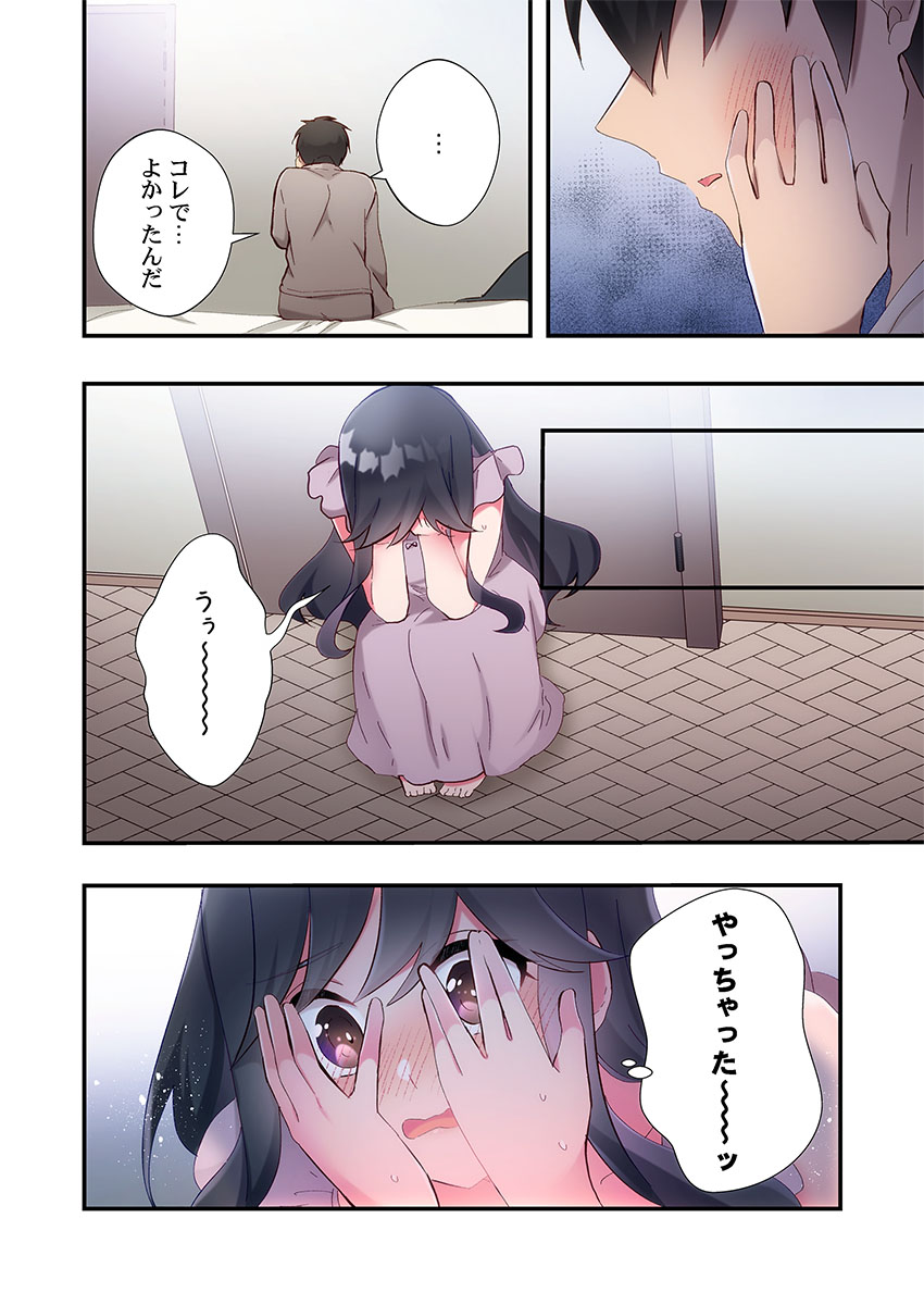 [Suika] Yaribeya Gurashi 31-33 - Page 18