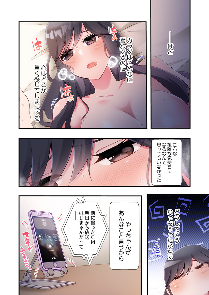 [Suika] Yaribeya Gurashi 31-33 - Page 36