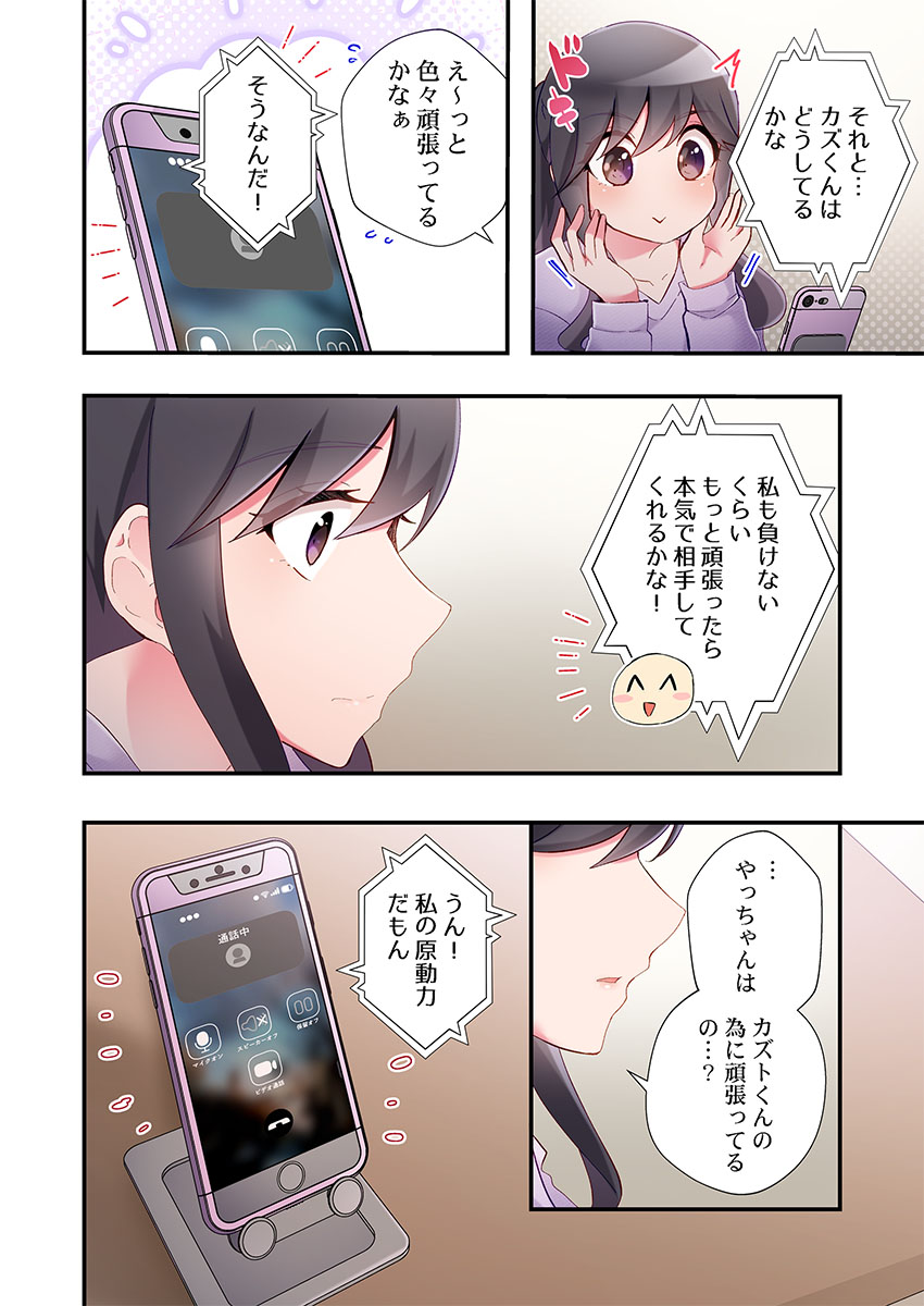[Suika] Yaribeya Gurashi 31-33 - Page 38