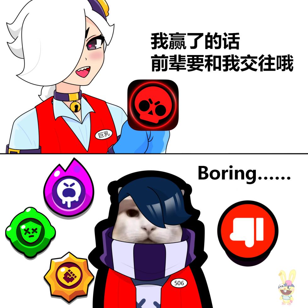 【黄兔子】荒野乱斗短篇集 - Page 3