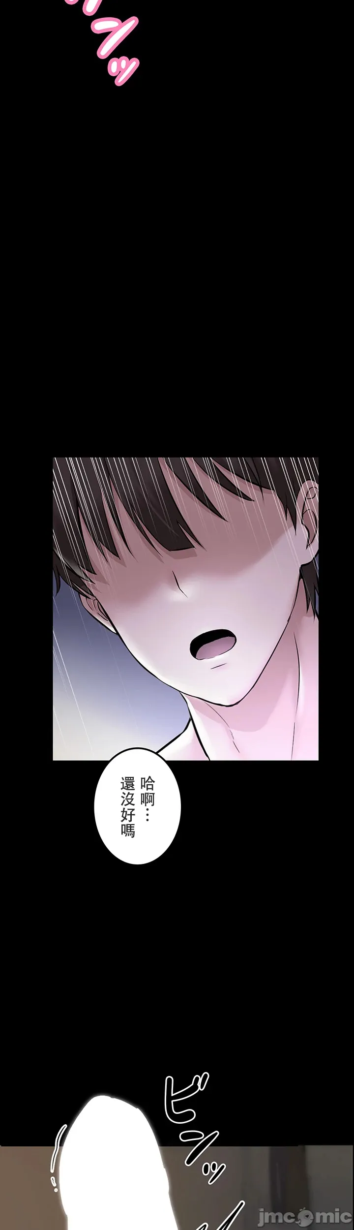 [DeokDengDengi & BamGguem] 在贞操颠倒的世界里攻略女性反转人生 | Tame a Female Empress 1-37 [End] [Chinese] - Page 4