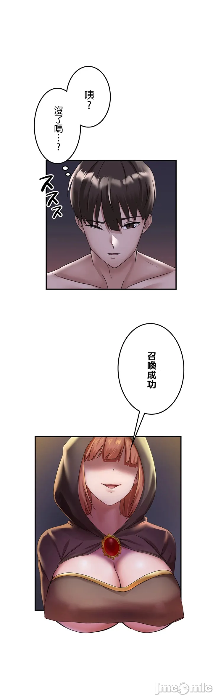 [DeokDengDengi & BamGguem] 在贞操颠倒的世界里攻略女性反转人生 | Tame a Female Empress 1-37 [End] [Chinese] - Page 17