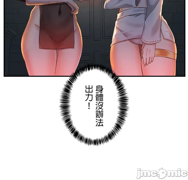 [DeokDengDengi & BamGguem] 在贞操颠倒的世界里攻略女性反转人生 | Tame a Female Empress 1-37 [End] [Chinese] - Page 20