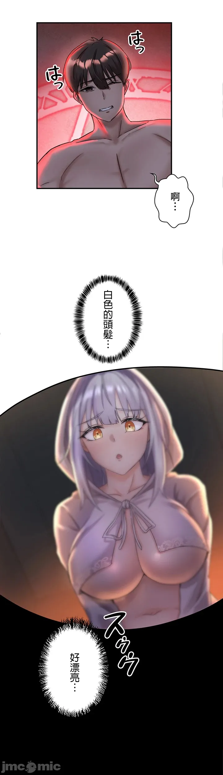 [DeokDengDengi & BamGguem] 在贞操颠倒的世界里攻略女性反转人生 | Tame a Female Empress 1-37 [End] [Chinese] - Page 22