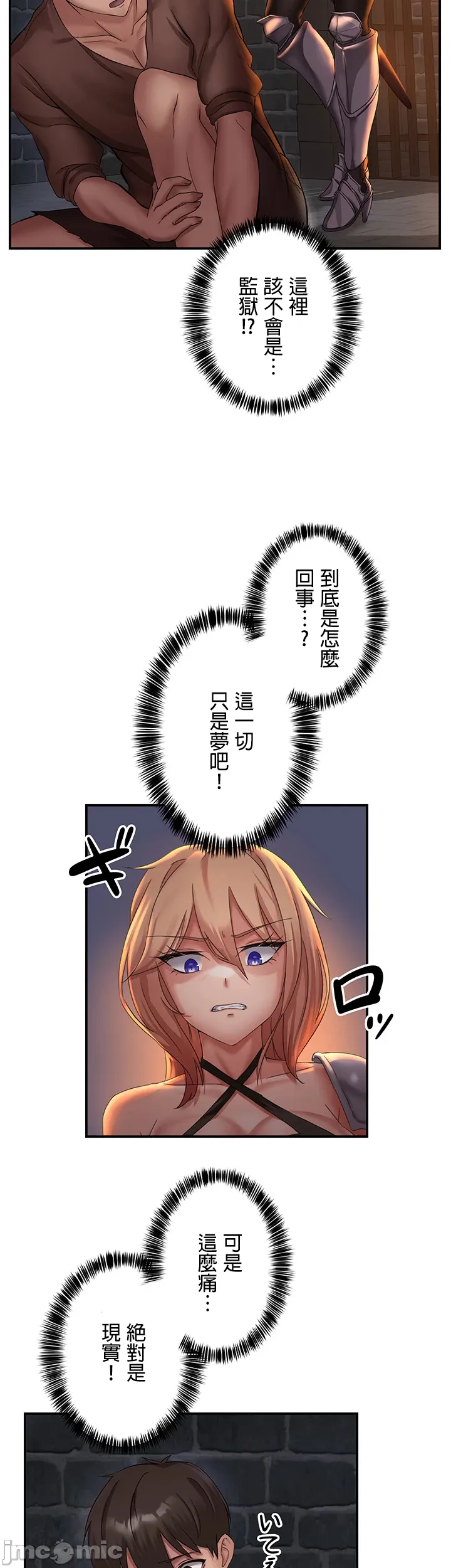 [DeokDengDengi & BamGguem] 在贞操颠倒的世界里攻略女性反转人生 | Tame a Female Empress 1-37 [End] [Chinese] - Page 28