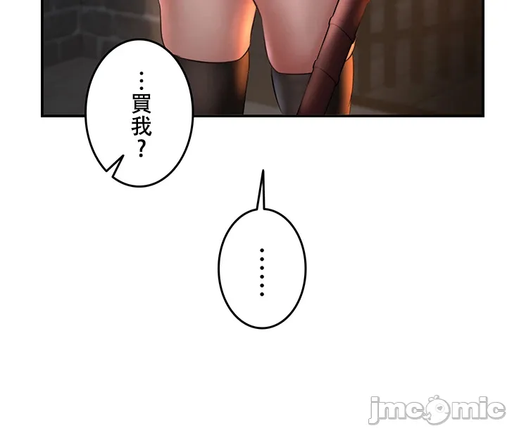 [DeokDengDengi & BamGguem] 在贞操颠倒的世界里攻略女性反转人生 | Tame a Female Empress 1-37 [End] [Chinese] - Page 32