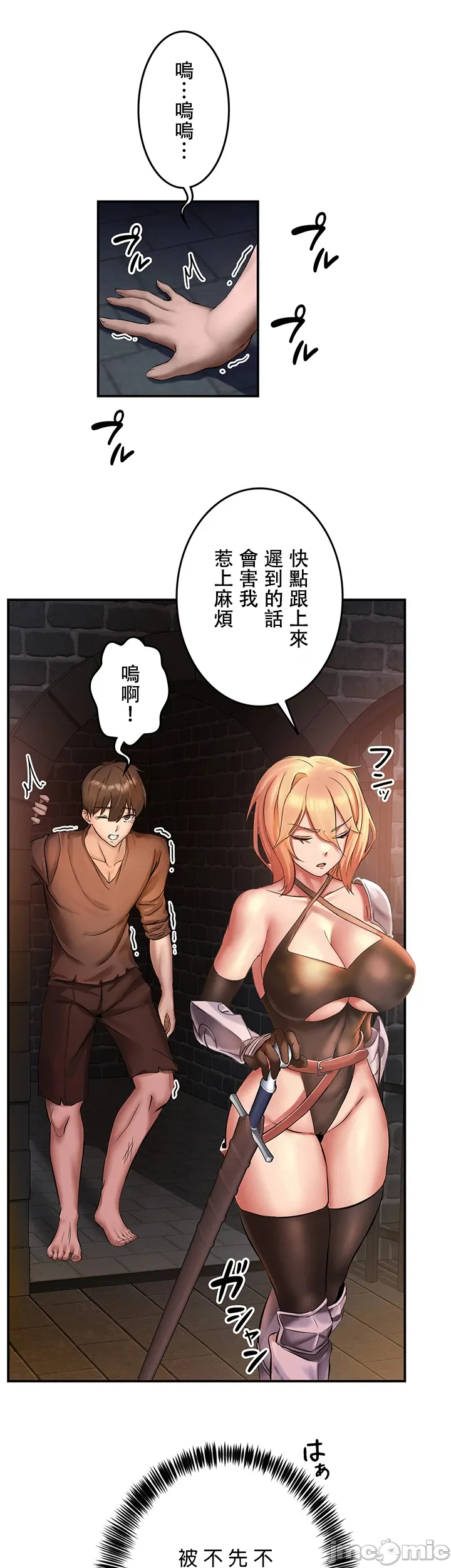 [DeokDengDengi & BamGguem] 在贞操颠倒的世界里攻略女性反转人生 | Tame a Female Empress 1-37 [End] [Chinese] - Page 34
