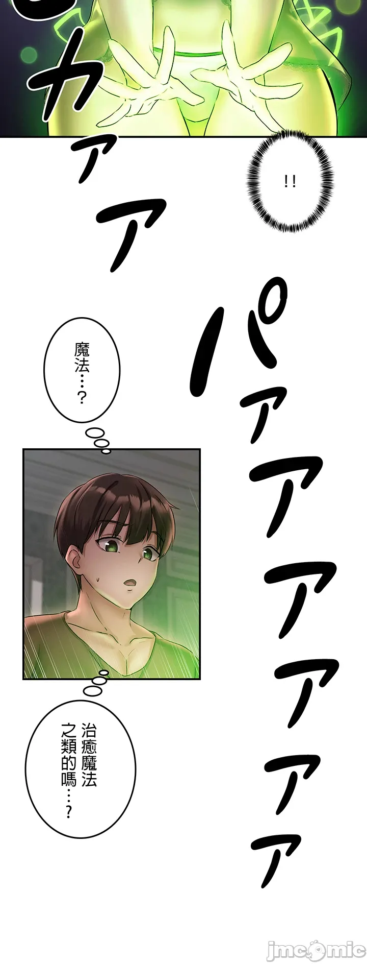 [DeokDengDengi & BamGguem] 在贞操颠倒的世界里攻略女性反转人生 | Tame a Female Empress 1-37 [End] [Chinese] - Page 59