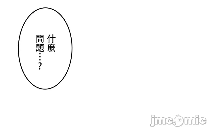 [DeokDengDengi & BamGguem] 在贞操颠倒的世界里攻略女性反转人生 | Tame a Female Empress 1-37 [End] [Chinese] - Page 136