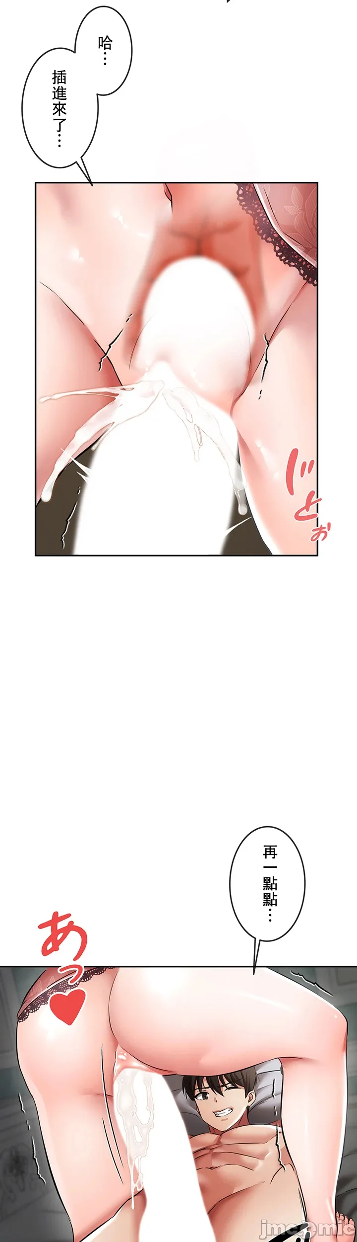 [DeokDengDengi & BamGguem] 在贞操颠倒的世界里攻略女性反转人生 | Tame a Female Empress 1-37 [End] [Chinese] - Page 145