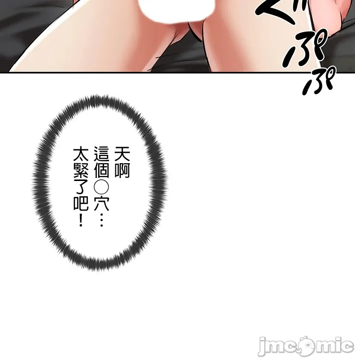 [DeokDengDengi & BamGguem] 在贞操颠倒的世界里攻略女性反转人生 | Tame a Female Empress 1-37 [End] [Chinese] - Page 146