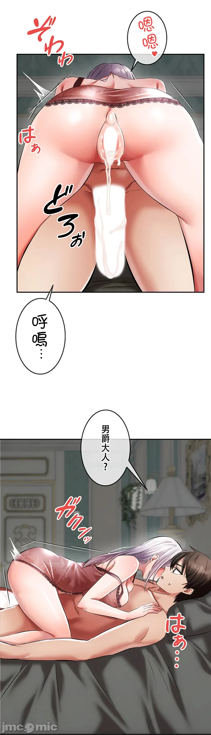 [DeokDengDengi & BamGguem] 在贞操颠倒的世界里攻略女性反转人生 | Tame a Female Empress 1-37 [End] [Chinese] - Page 181