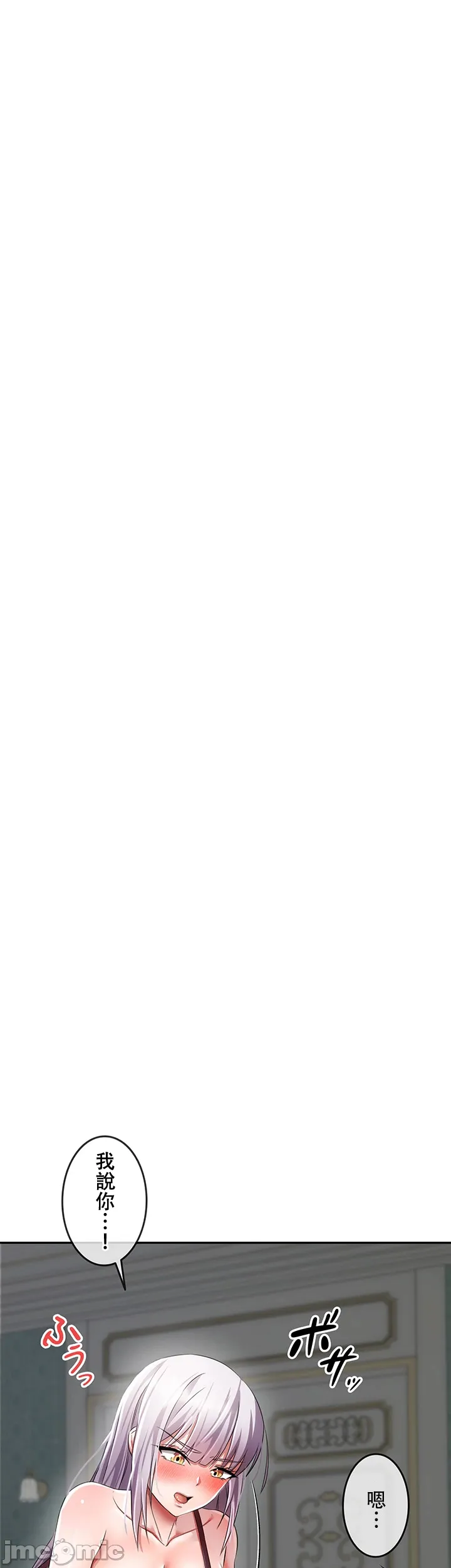 [DeokDengDengi & BamGguem] 在贞操颠倒的世界里攻略女性反转人生 | Tame a Female Empress 1-37 [End] [Chinese] - Page 182